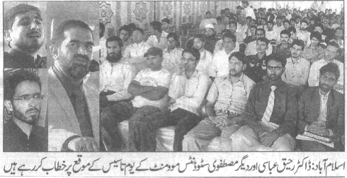 تحریک منہاج القرآن Pakistan Awami Tehreek  Print Media Coverage پرنٹ میڈیا کوریج Daily Express Page 4